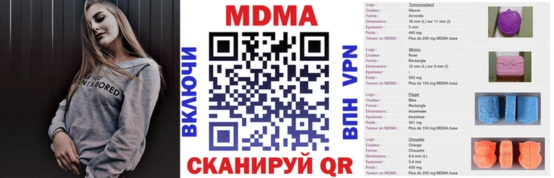 мега вход  Ильский  MDMA кристаллы  наркошоп 