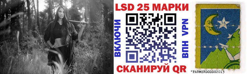 Марки 25I-NBOMe 1,5мг  Ильский 